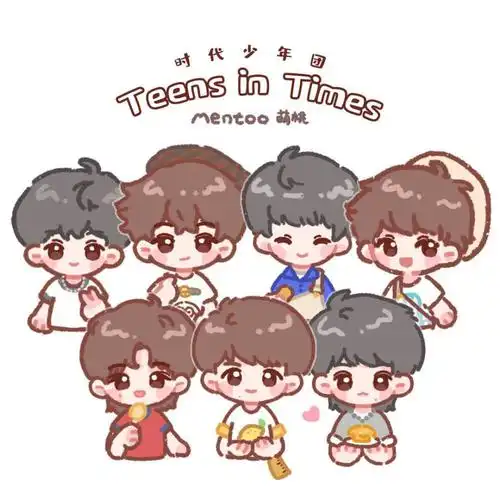 时代少年团