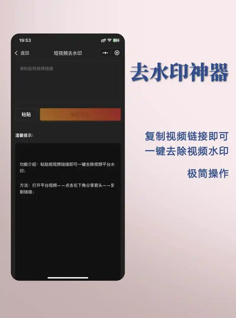 自媒体工具推荐.去水印:一键无痕去除视频水印 人声分离:提取 - 抖音