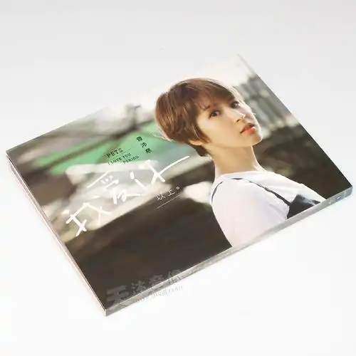 现货正版 曾沛慈2017新专辑 我爱你 以上 cd 歌词本