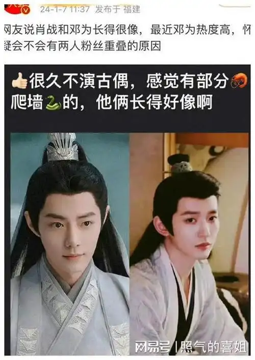 邓为撞脸肖战热度飙升小飞侠被质疑爬墙网友过于操心了