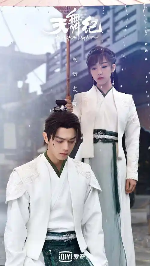 天舞纪许凯吴佳怡