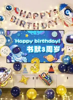 儿童十周岁生日布置电视投屏背景墙