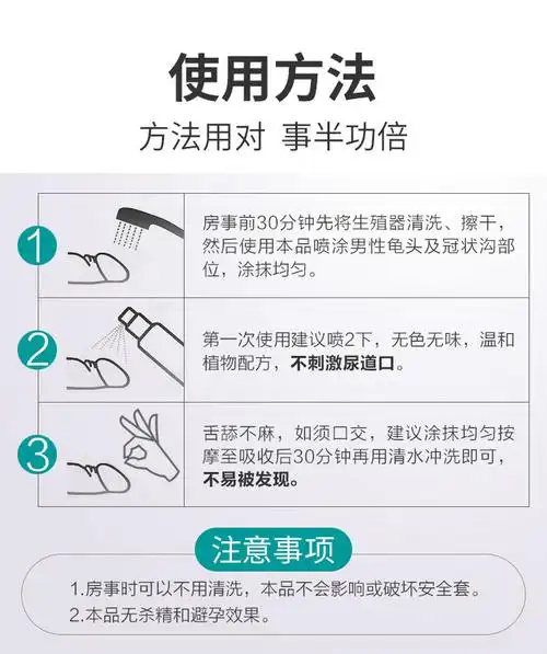 男用热销延时喷剂倍爱力15ml装号4ysp01