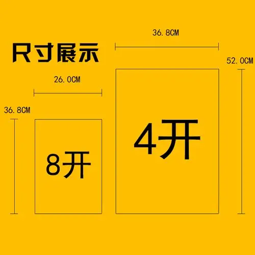 画纸水彩颜料素描水粉加厚考试美术张美术160g20素描