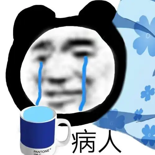 沙雕搞笑熊猫头表情包