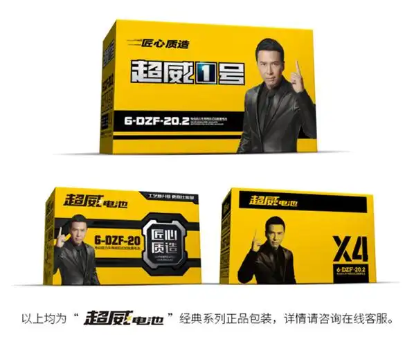 威电池天能铅酸黑金蓄电瓶60v20a48v12a72v20a32a三轮车电动车 直购