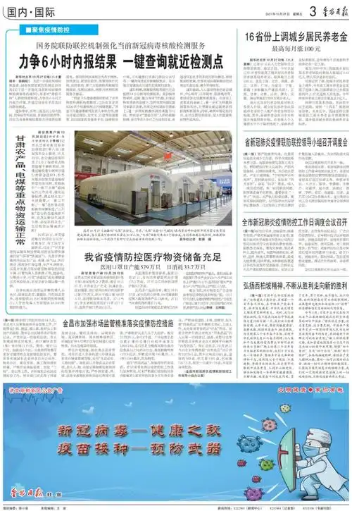 今日报纸_媒体_澎湃新闻-the paper