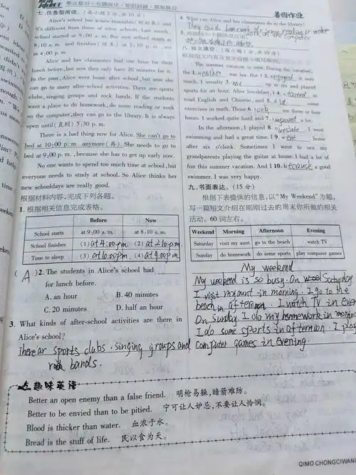 初二五班第六小组作业汇报 - 美篇