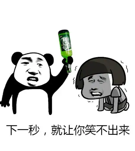 下一秒,就让你笑不出来