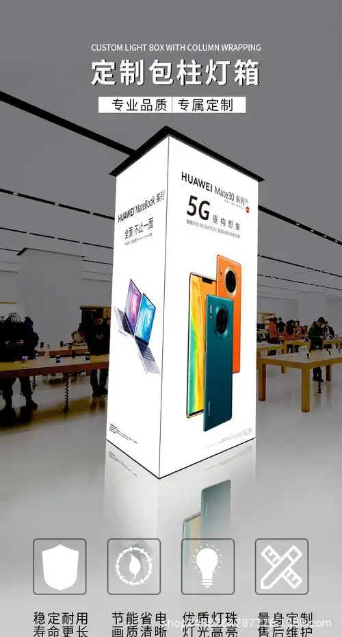 包柱灯箱圆型方型各种大型商场卡布灯箱uv软膜灯箱led广告牌定制