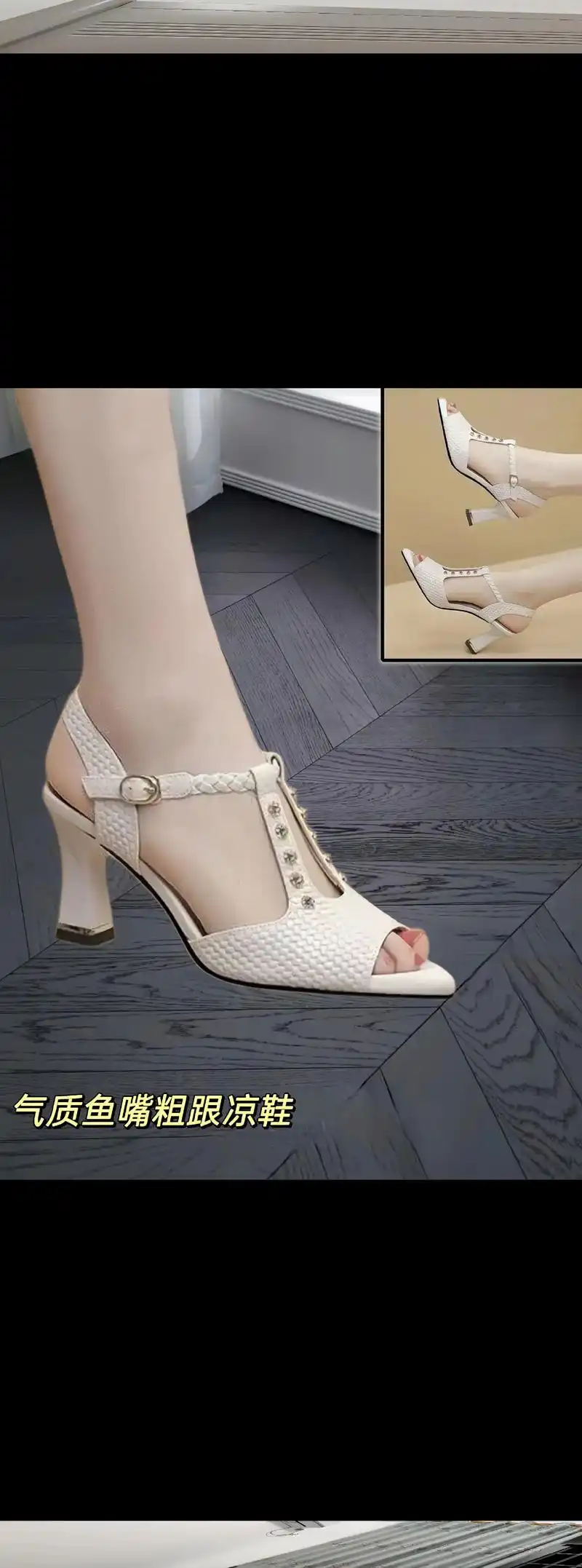 气质高跟凉鞋