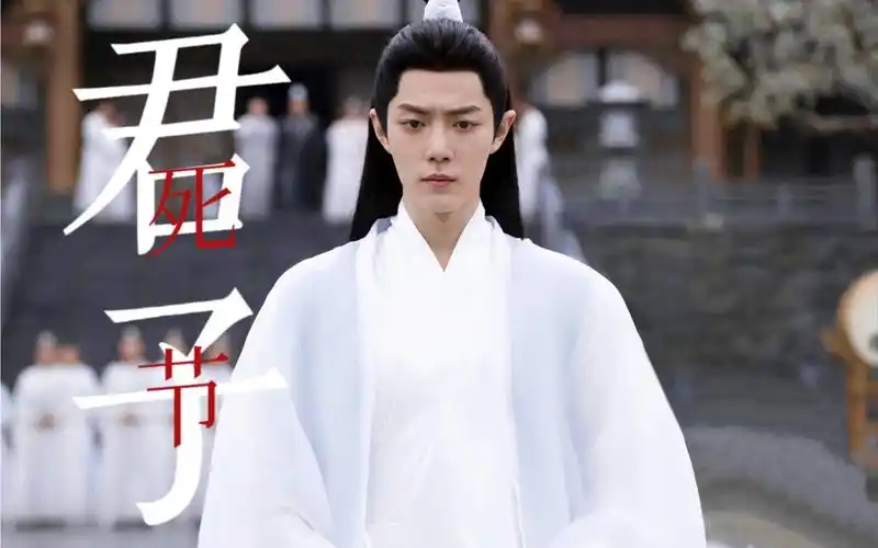 君子死节,也是铸刀跪呈让世人杀他. | 肖战 时影 邓瑛 | 东厂观察笔记