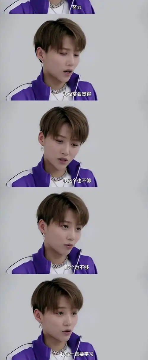 追刘雨昕是希望自己变得更好