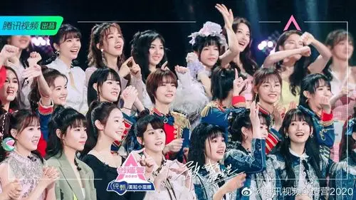 《创造营2020》开播,你pick哪个?