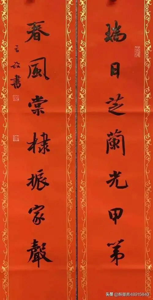 女书法家方放,虎年春联集锦,笔法流畅,张弛有度,大家风范_网易订阅