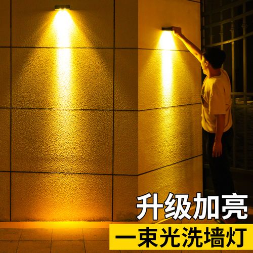 太阳能户外洗墙灯庭院花园室外防水壁灯别墅一束光氛围射灯围墙灯