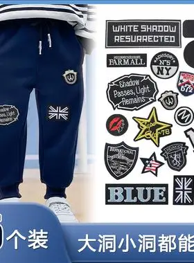 w裤子补丁贴儿童膝盖贴补丁图案裤贴卫裤运动裤可缝补洞神器校服