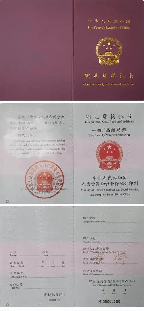 【收藏】技能人员职业资格证书丢失怎么办?这样补办_培训_目录_要求