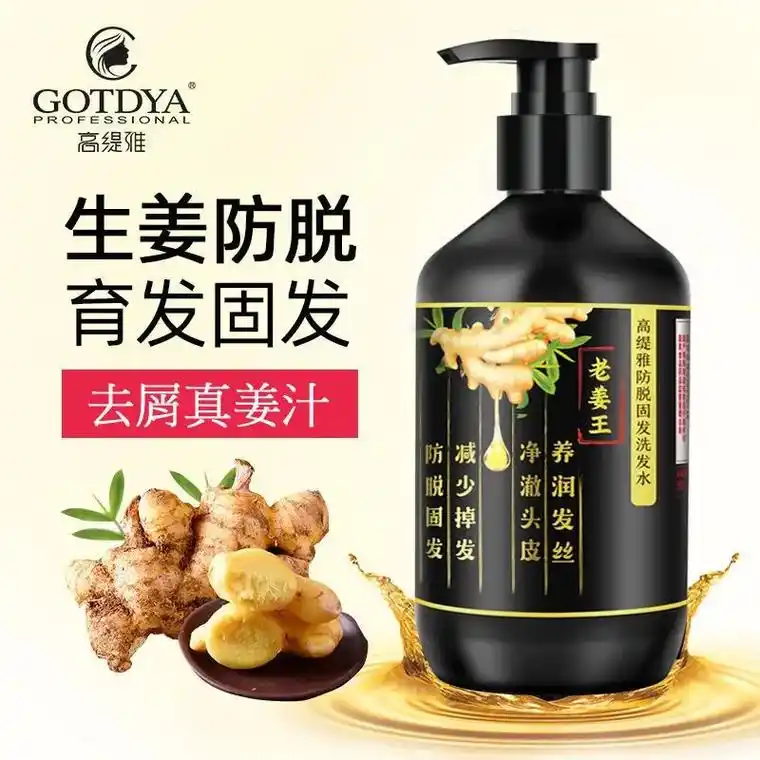 高缇雅老姜王防脱固发洗发水29元/瓶.