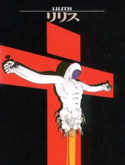 新世纪福音战士的第七使徒音乐天使具有双分体的融合体