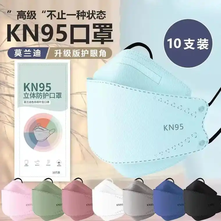 我的口罩太好看啦!kn95莫兰迪色立体口 - 抖音