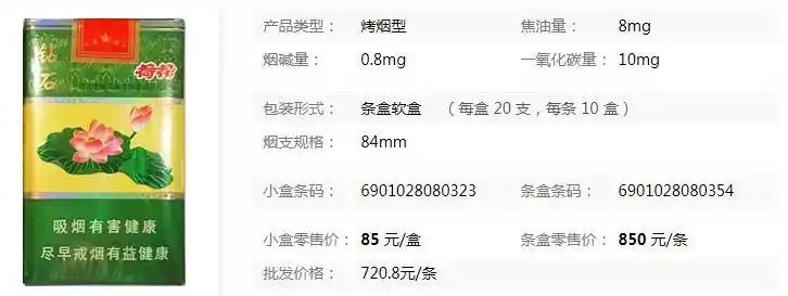 钻石一品荷花软包报价多少钻石一品荷花软包香烟价格一览