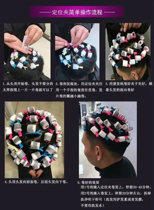 烫发水冷烫精烫头发药水自己在家烫发钢夹烫家用锡纸烫卷发2号杠20个