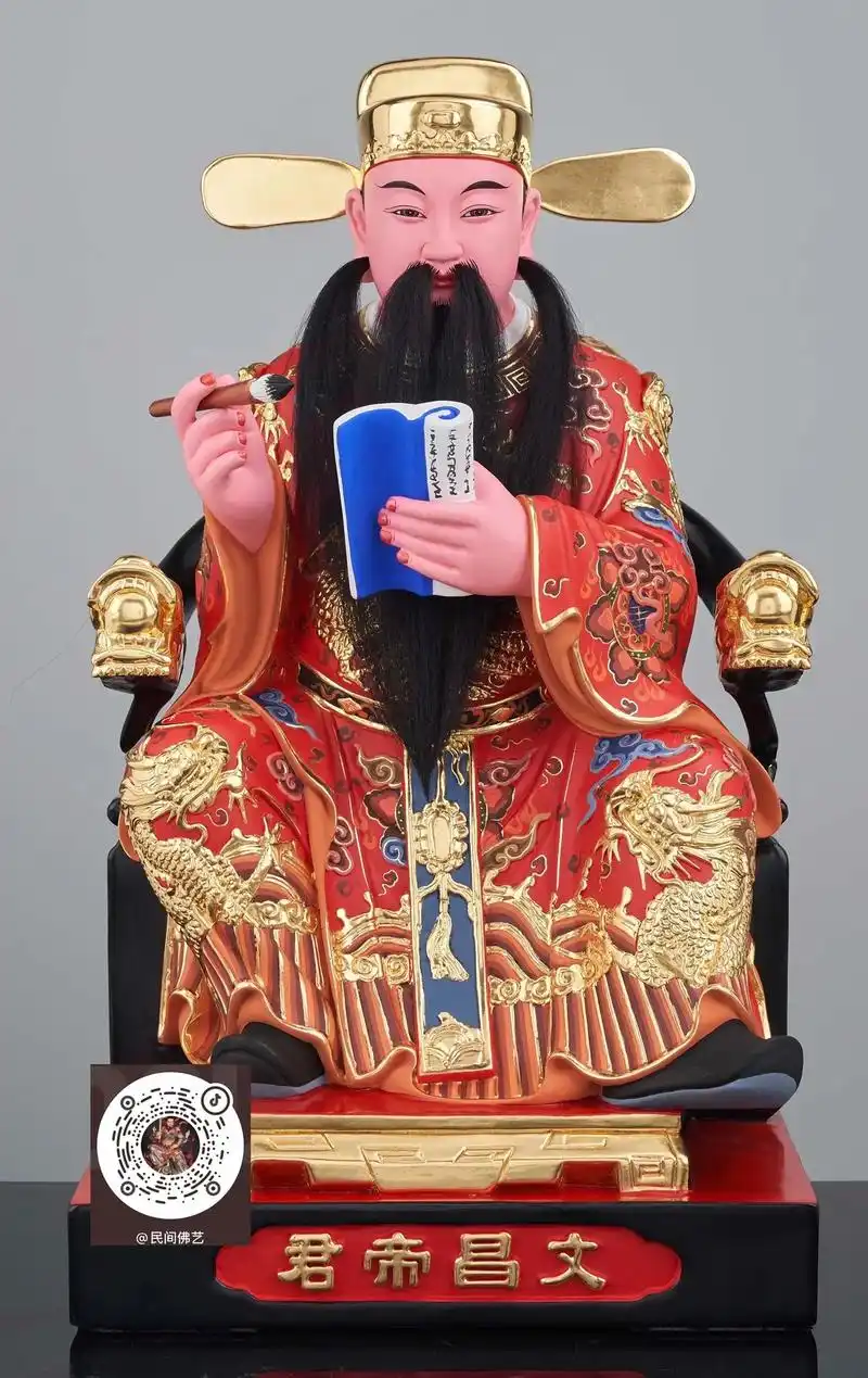 香樟木雕刻神像佛像道教工艺品摆件定制精品开脸贴金彩绘文昌帝君