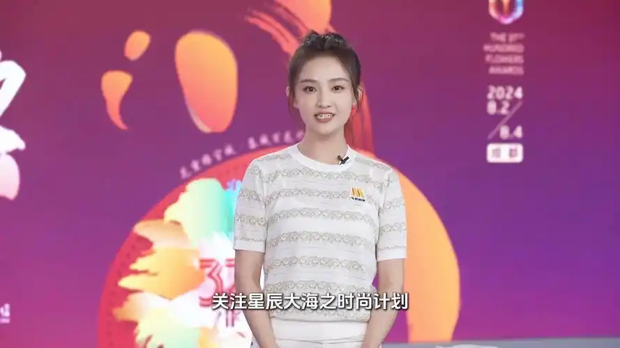 【星辰大海】与吴佳怡一起参与"恒好星辰影视体验展"互动征集活动