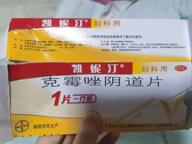 到孕中期分泌物变成黄绿色就感觉不大对劲去妇幼开了硝呋太尔制霉素栓