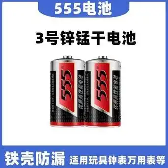 5v干电池 费雪玩具电池面包超人电池