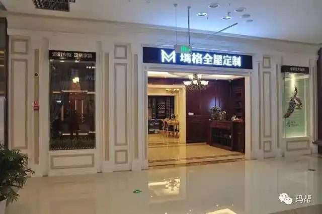 新门头新形象重磅快来围观玛格第一季度门头换新啦