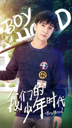 薛之谦 我们的少年时代