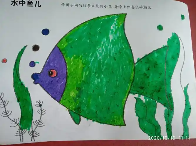 东新幼儿园中班美术课《水中鱼儿》