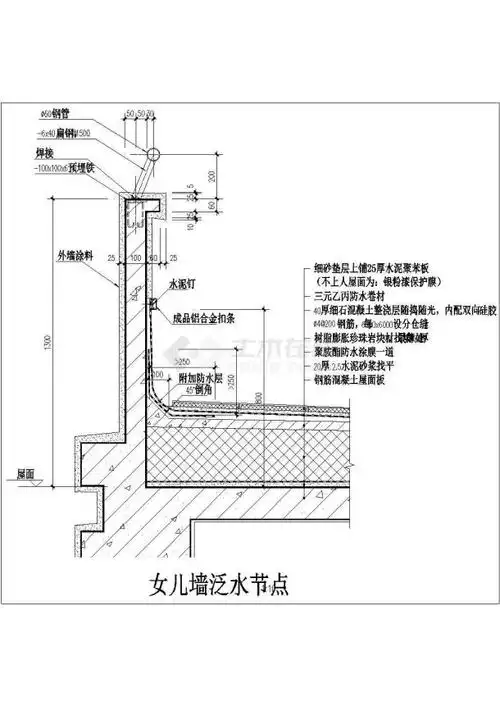 某女儿墙泛水节点cad图纸设计方案