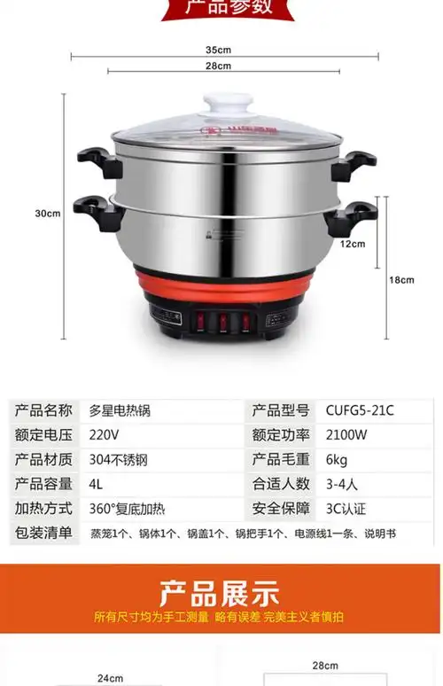旗舰店炒菜电锅家用电炒锅一体锅多功能多星电热锅 深红色【图片 价格