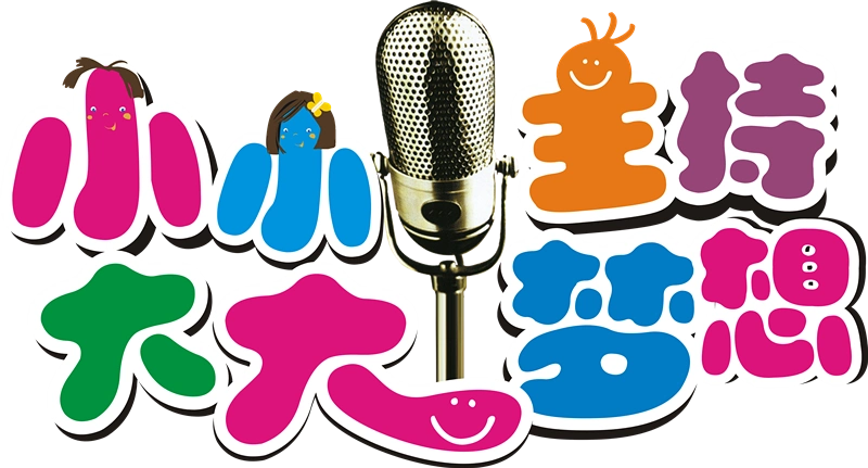 超级福利来袭五月风尚少儿口才寒假特训营开课啦