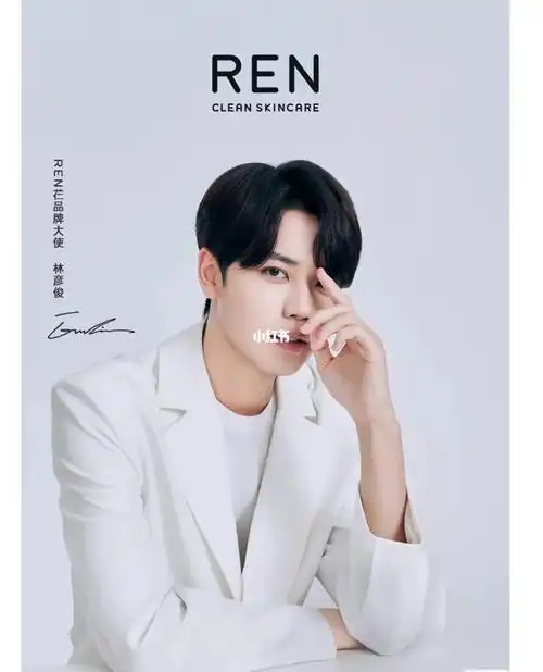 七夕福利林彦俊海报