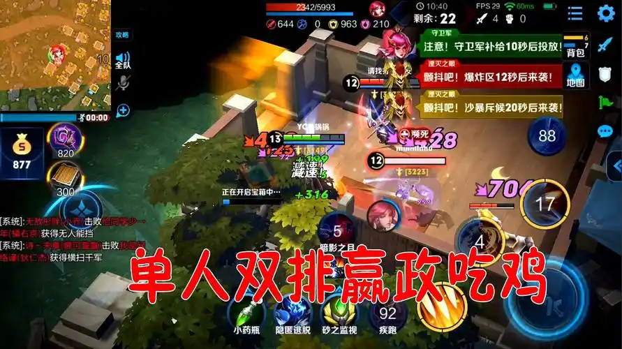 老鸟游吧边境突围的视频集锦1