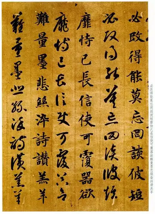 高清手机字帖:智永《真草千字文》