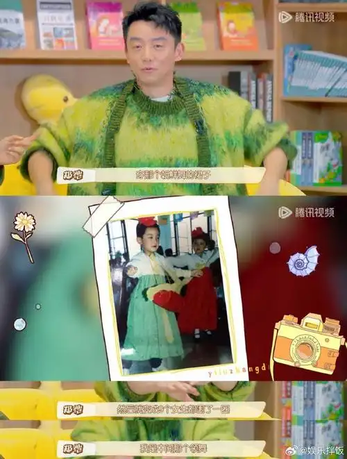 郑恺小时候居然是i人