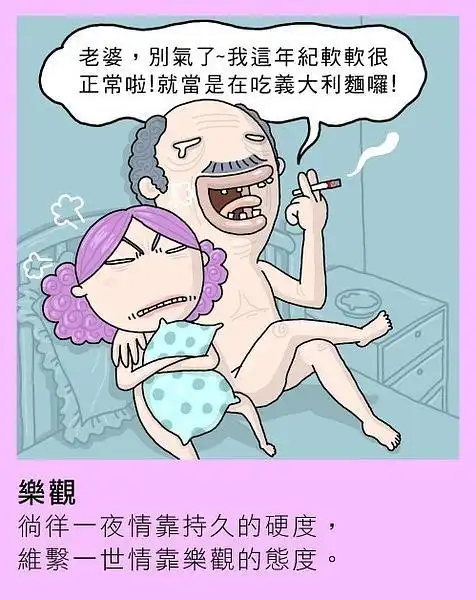 熇熇的相册-漫画