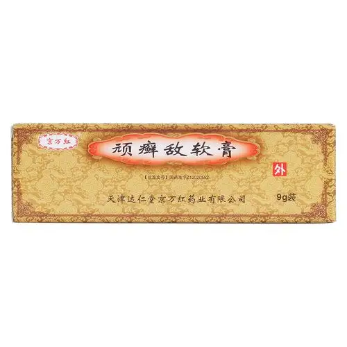 用于干癣,风癣,牛皮癣,多年蔓延不愈. 5