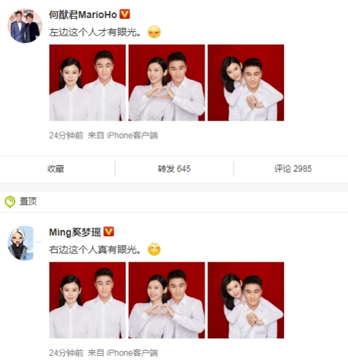 奚梦瑶晒结婚证件照刘雯陈学冬齐送祝福