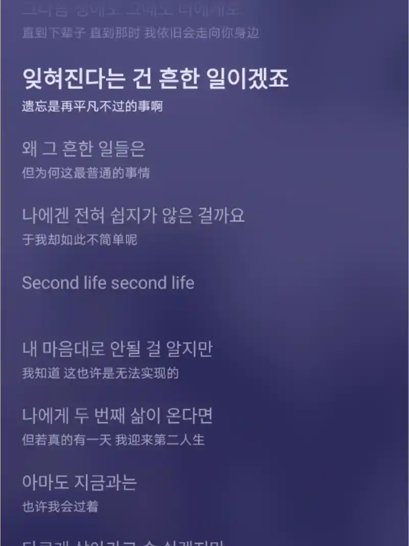 second life—seventeen