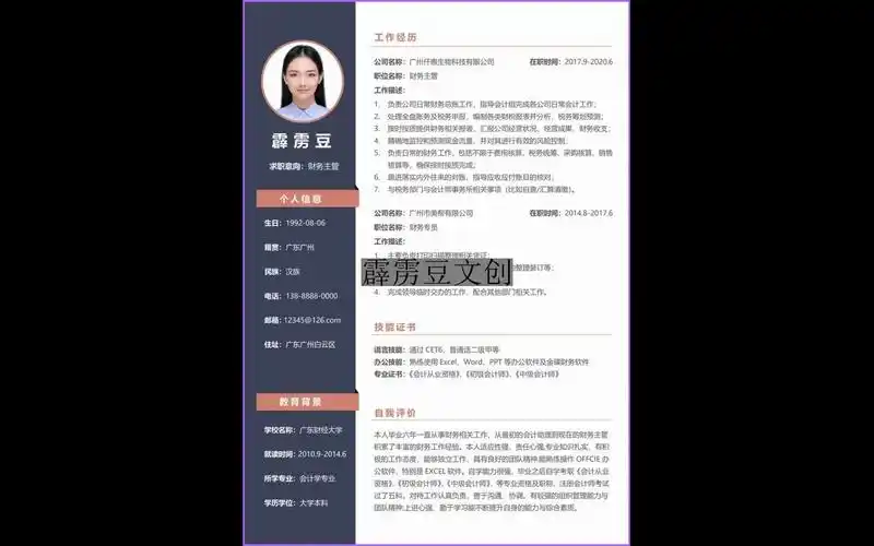 简历模板可编辑下载word,简历模板制作,应聘个人简历自我介绍100