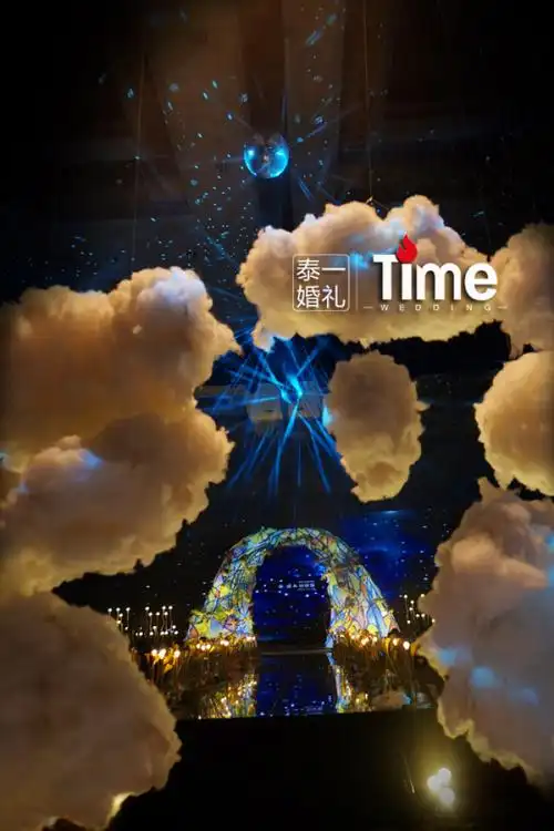 星空,云朵,浪漫,婚礼现场