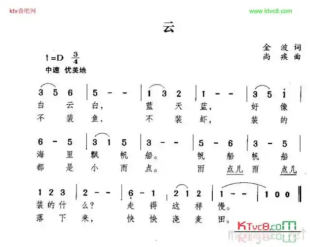 本人要上一堂音乐课,小学音乐一年级下册的《云》