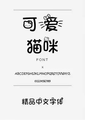 模板少女心_搜图123_字体免费_psd源文件下载_免费素材_免费下载模板