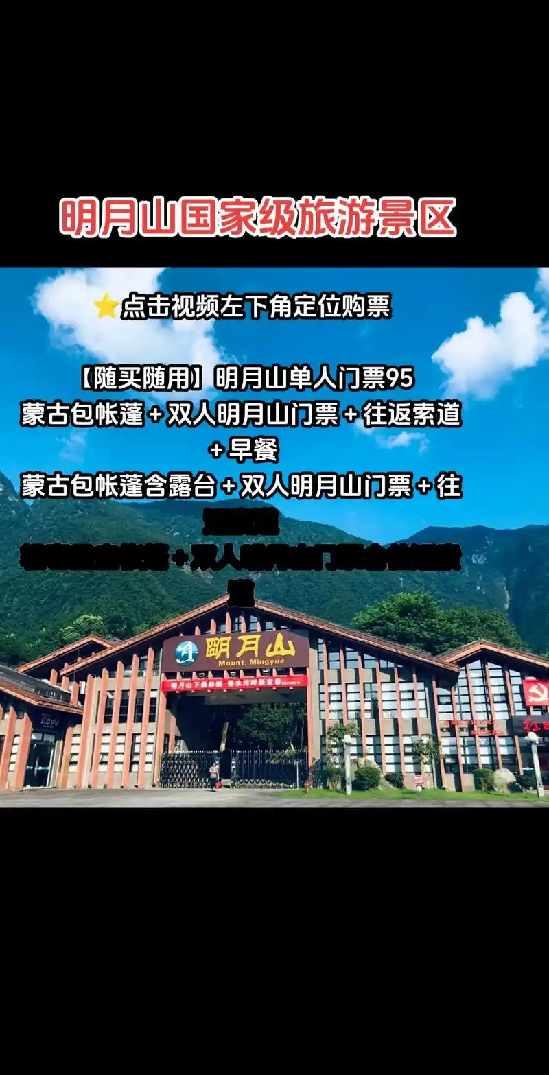 宜春明月山国家级旅游景区.